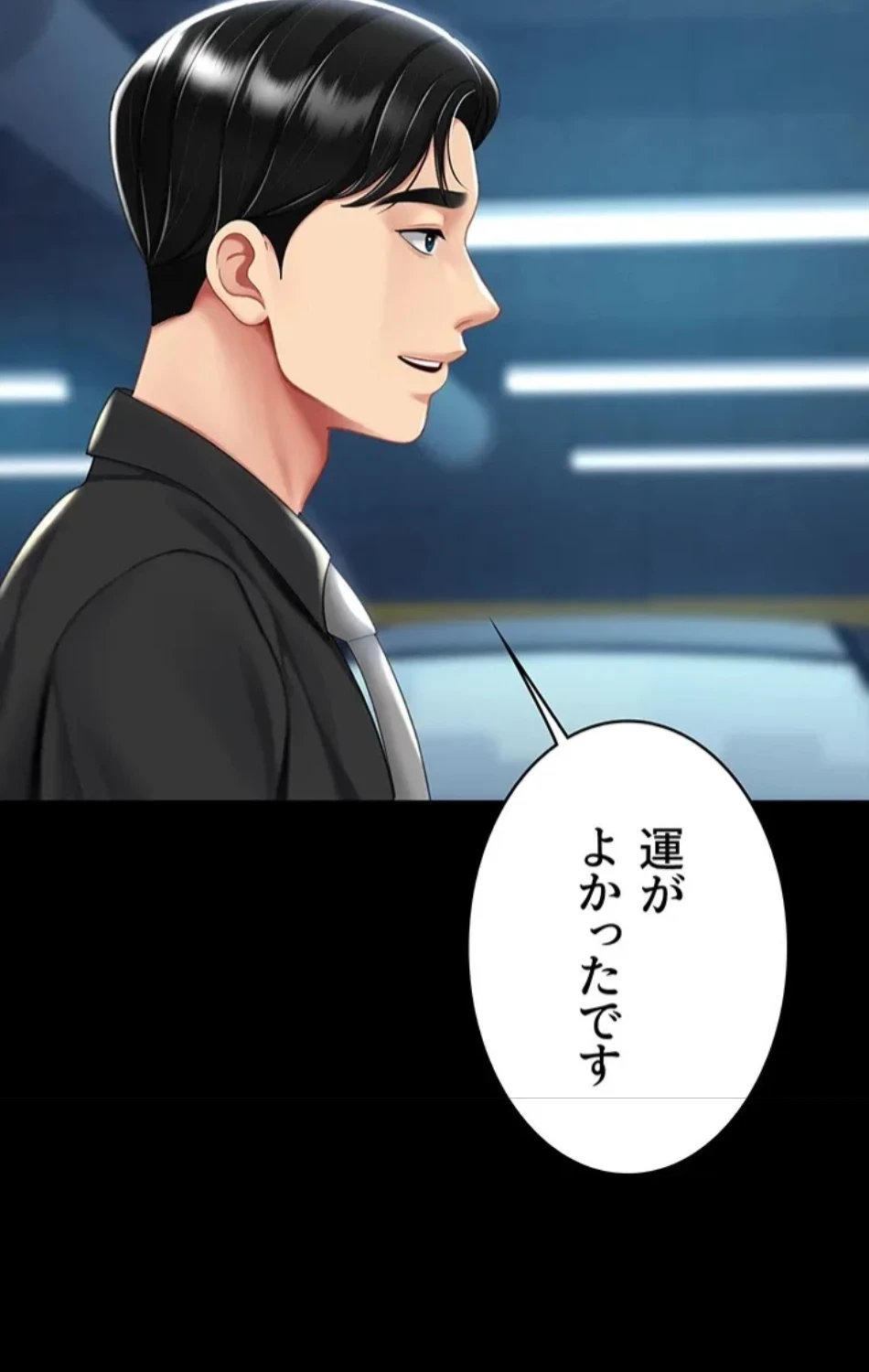 代理贖罪-俺はアイツの母親に制裁する- 第83話 - 67