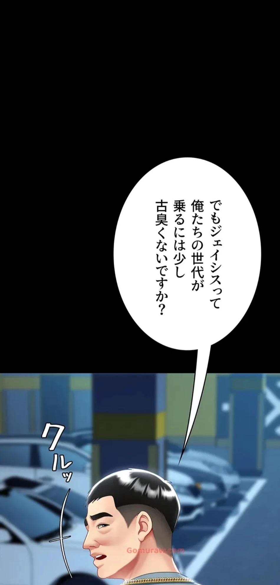 代理贖罪-俺はアイツの母親に制裁する- 第83話 - 68