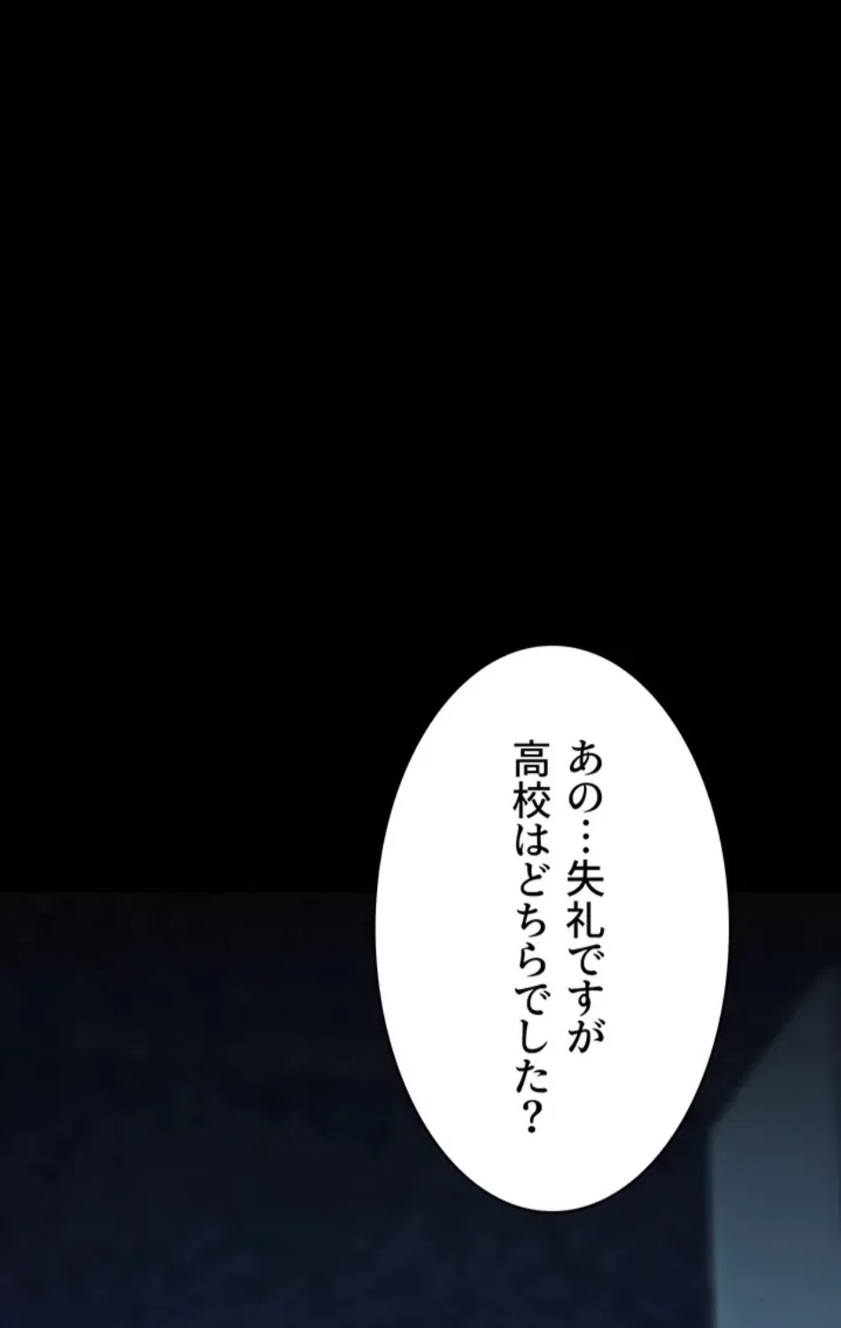 代理贖罪-俺はアイツの母親に制裁する- 第83話 - 72