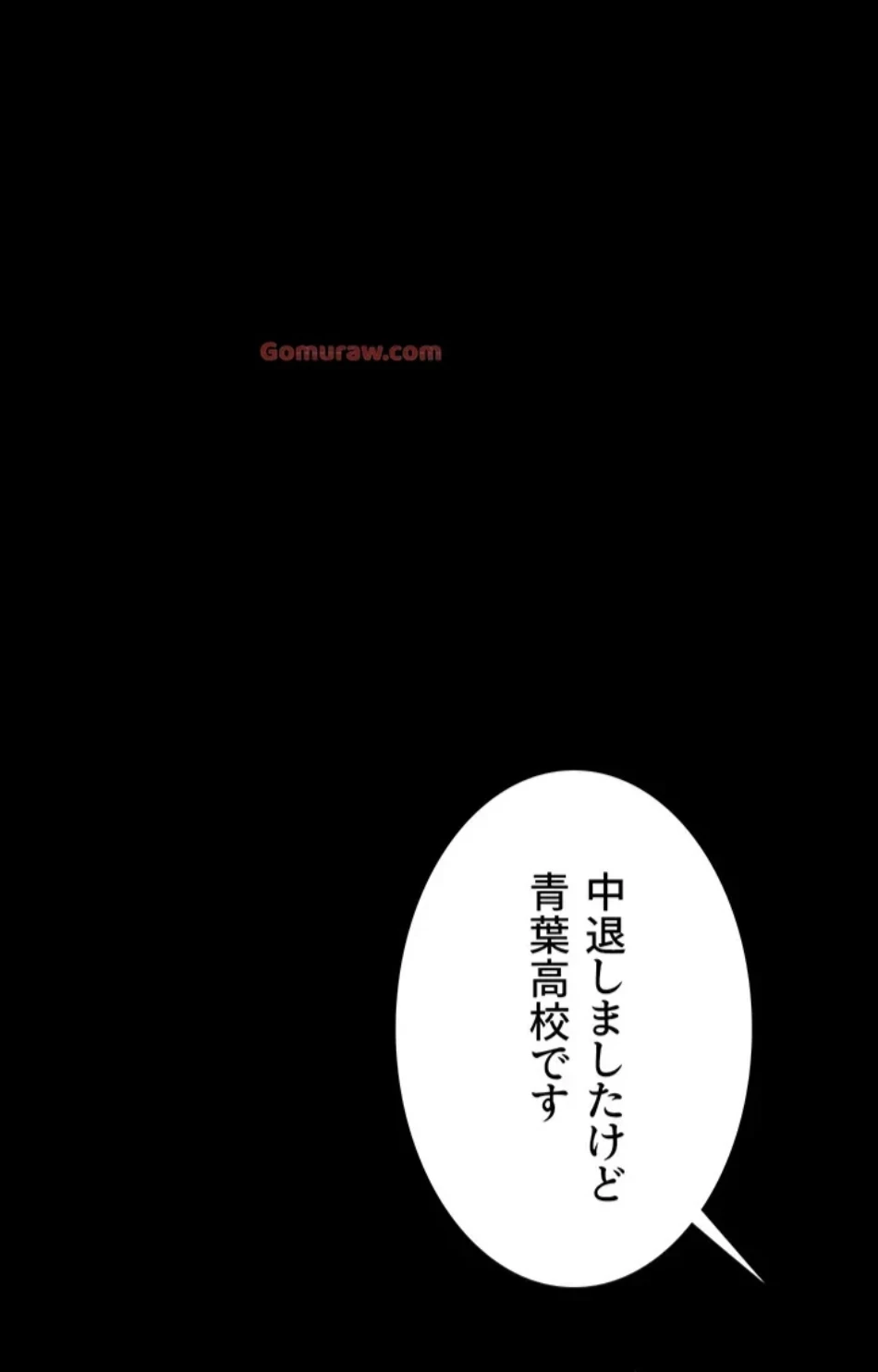代理贖罪-俺はアイツの母親に制裁する- 第83話 - 74