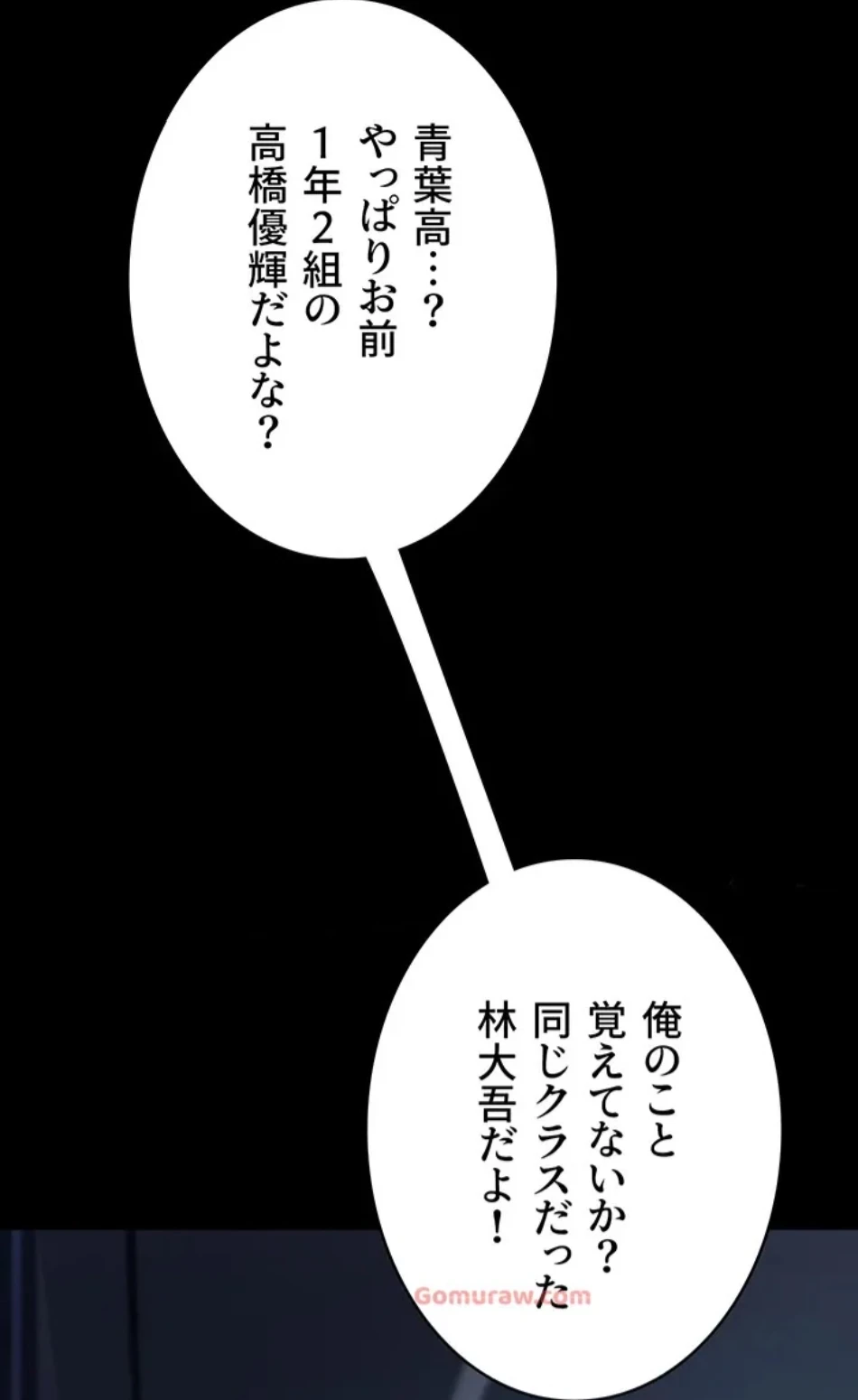 代理贖罪-俺はアイツの母親に制裁する- 第83話 - 76