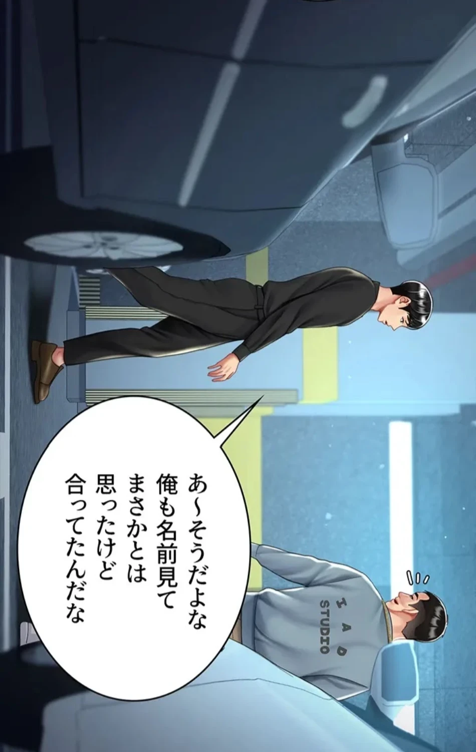 代理贖罪-俺はアイツの母親に制裁する- 第83話 - 77