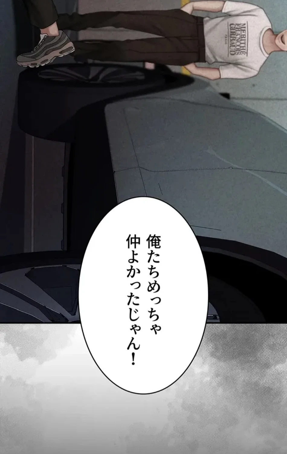代理贖罪-俺はアイツの母親に制裁する- 第83話 - 81