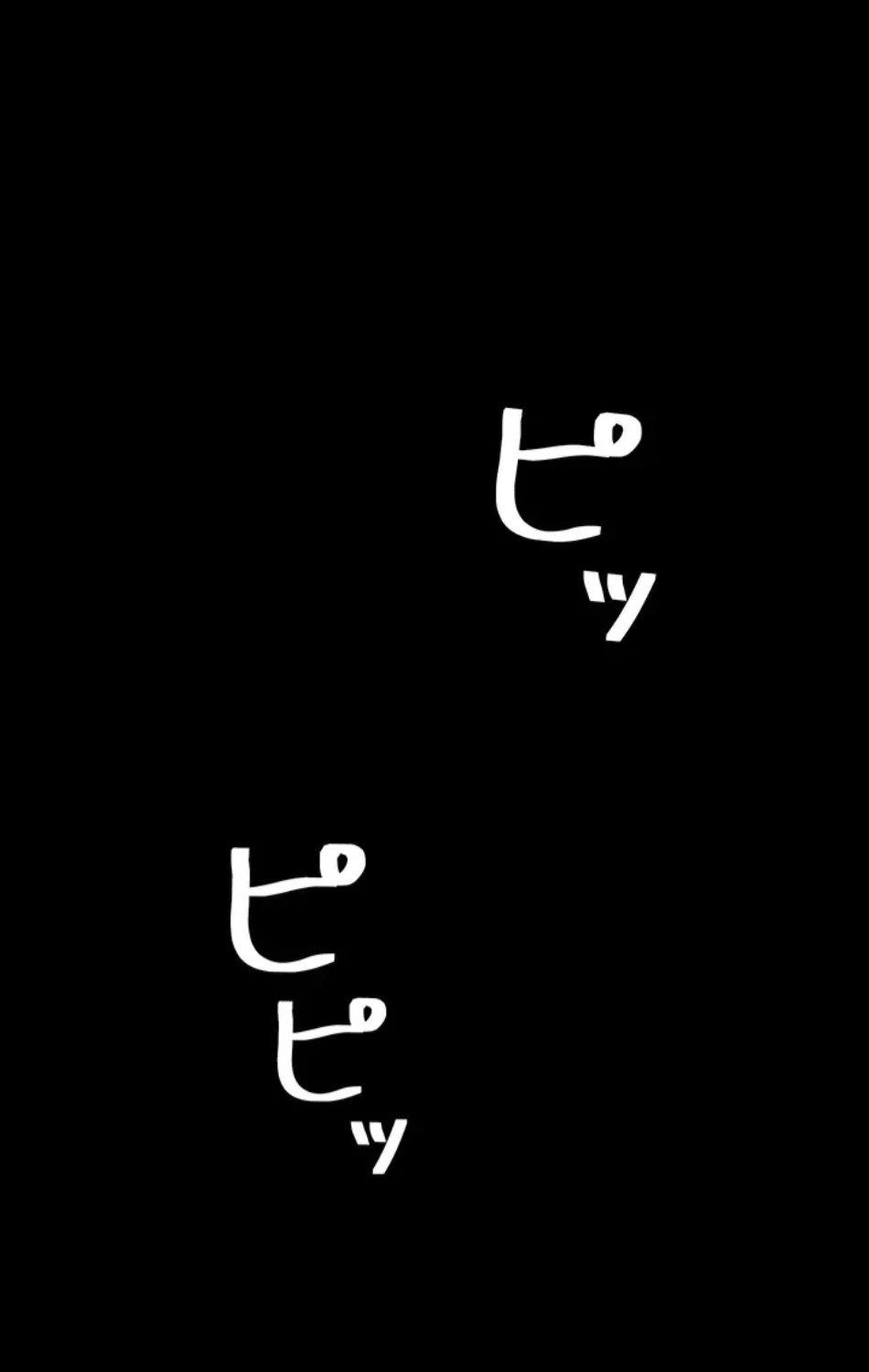 代理贖罪-俺はアイツの母親に制裁する- 第85話 - 1