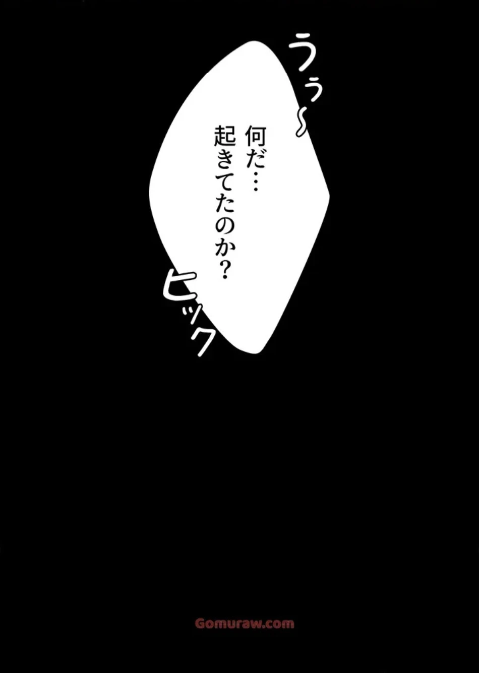 代理贖罪-俺はアイツの母親に制裁する- 第85話 - 5
