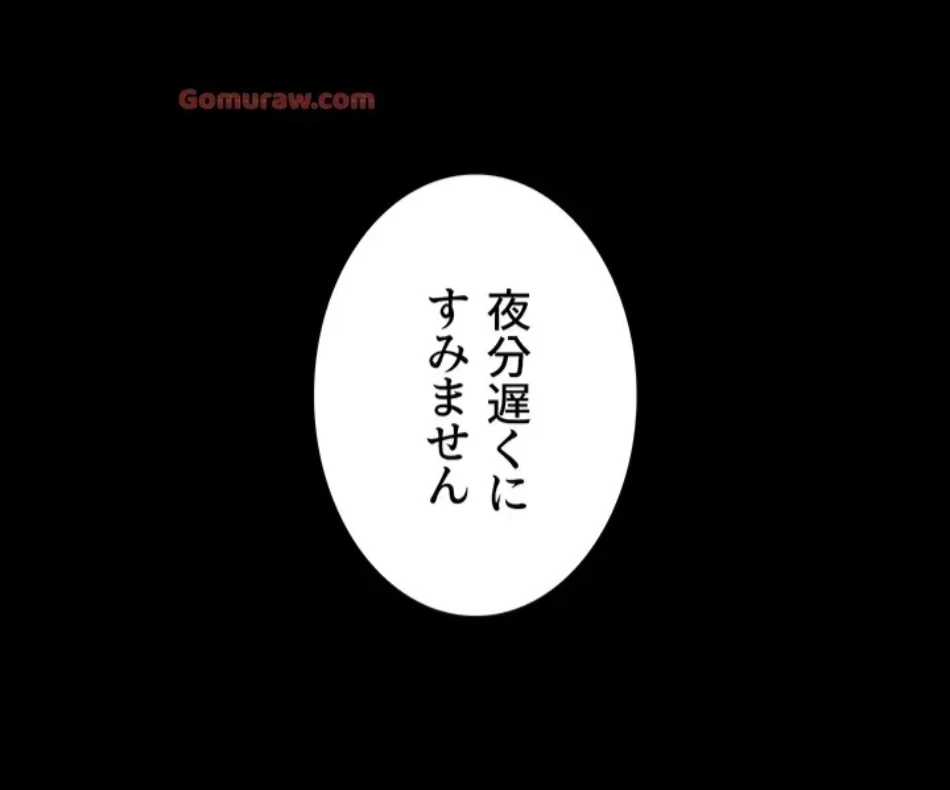 代理贖罪-俺はアイツの母親に制裁する- 第85話 - 8