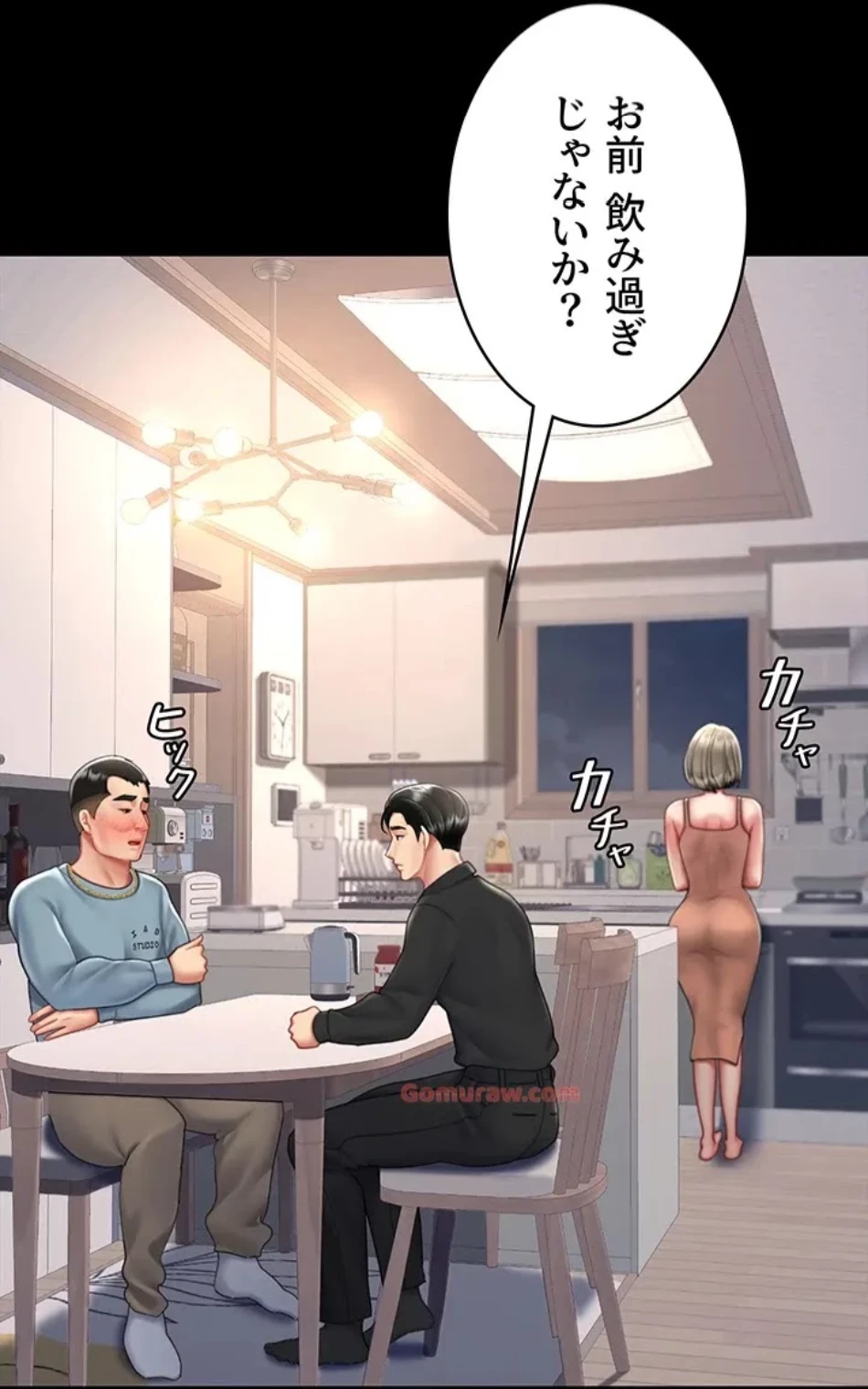 代理贖罪-俺はアイツの母親に制裁する- 第85話 - 17