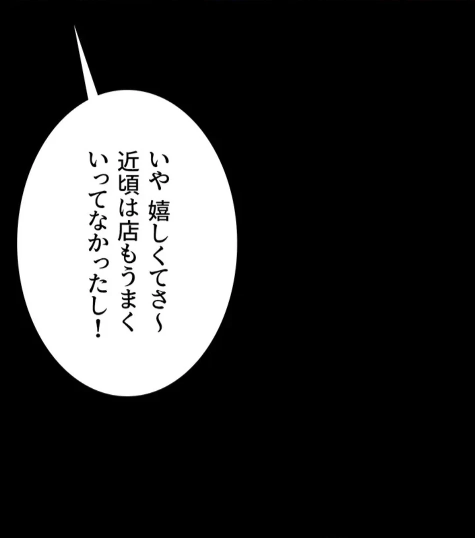 代理贖罪-俺はアイツの母親に制裁する- 第85話 - 18