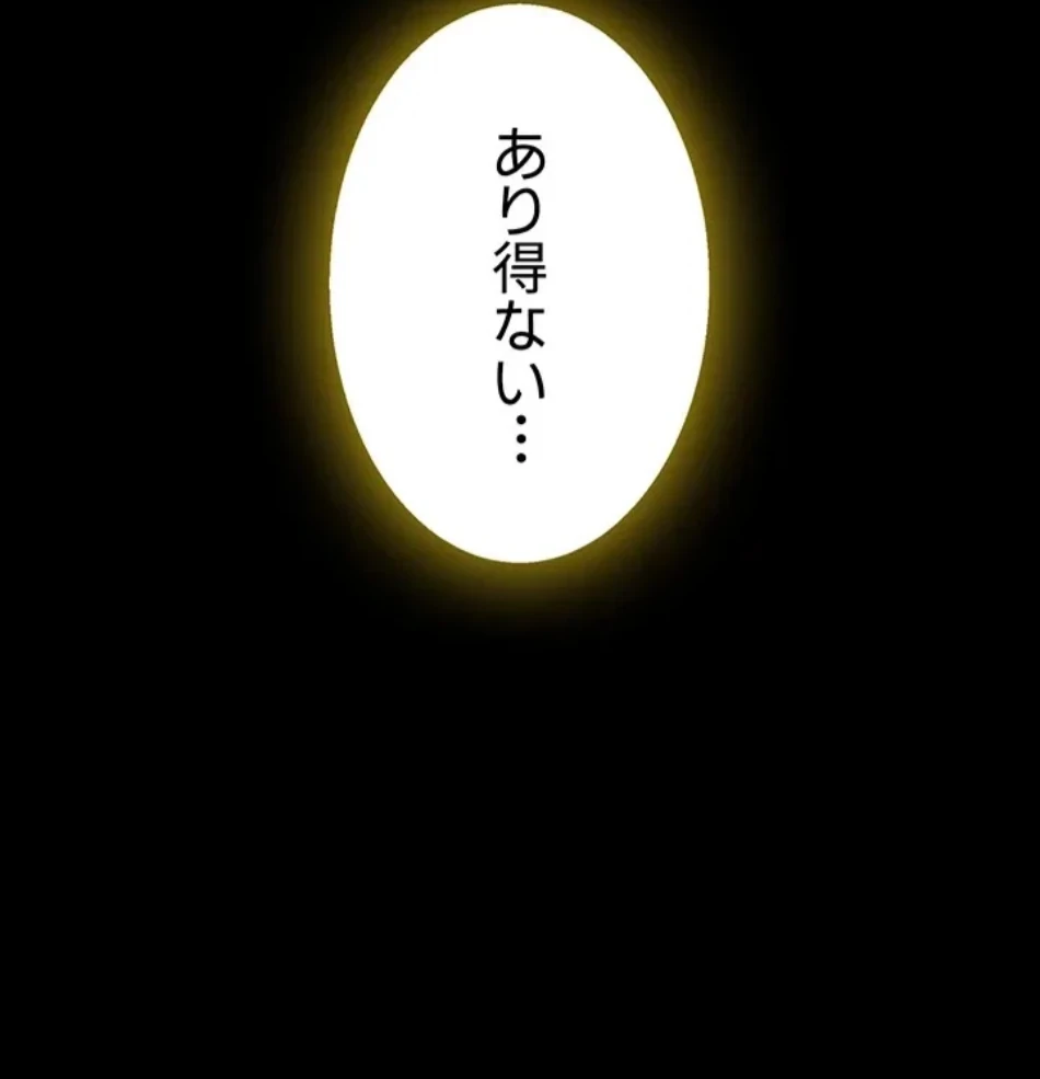 代理贖罪-俺はアイツの母親に制裁する- 第85話 - 21