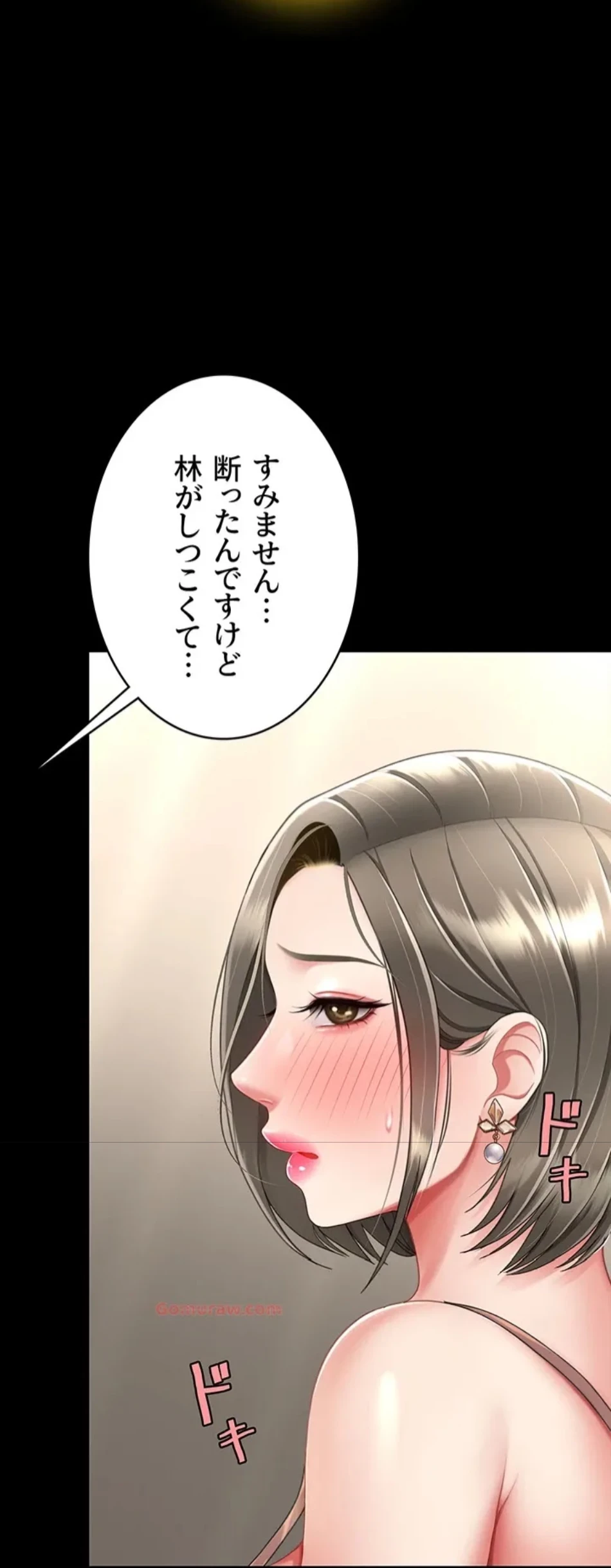 代理贖罪-俺はアイツの母親に制裁する- 第85話 - 24