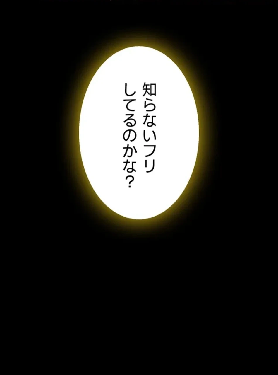 代理贖罪-俺はアイツの母親に制裁する- 第85話 - 25