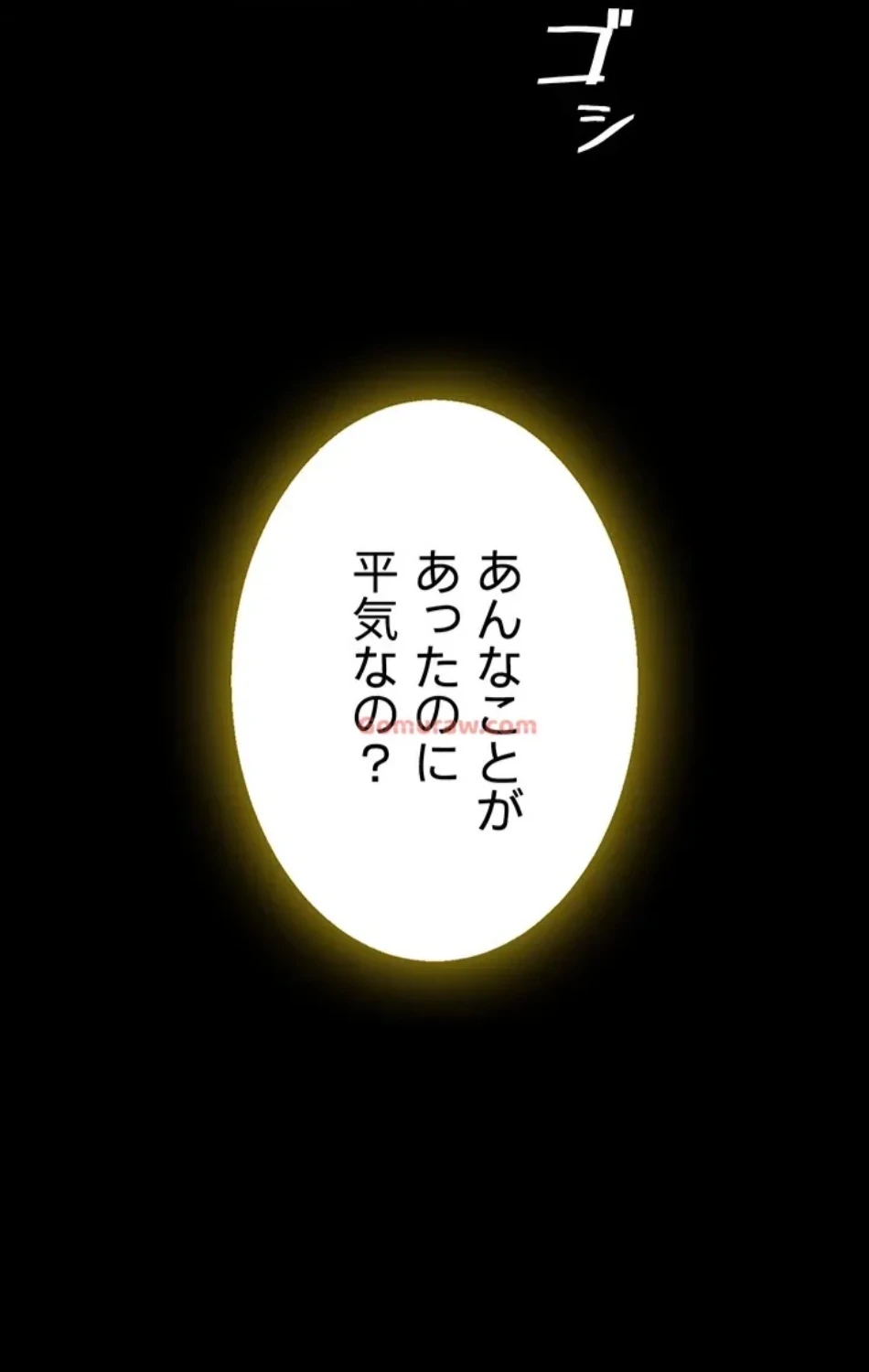 代理贖罪-俺はアイツの母親に制裁する- 第85話 - 27