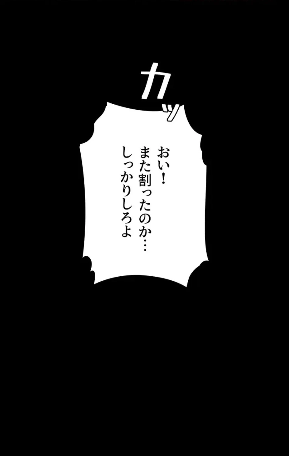 代理贖罪-俺はアイツの母親に制裁する- 第85話 - 31