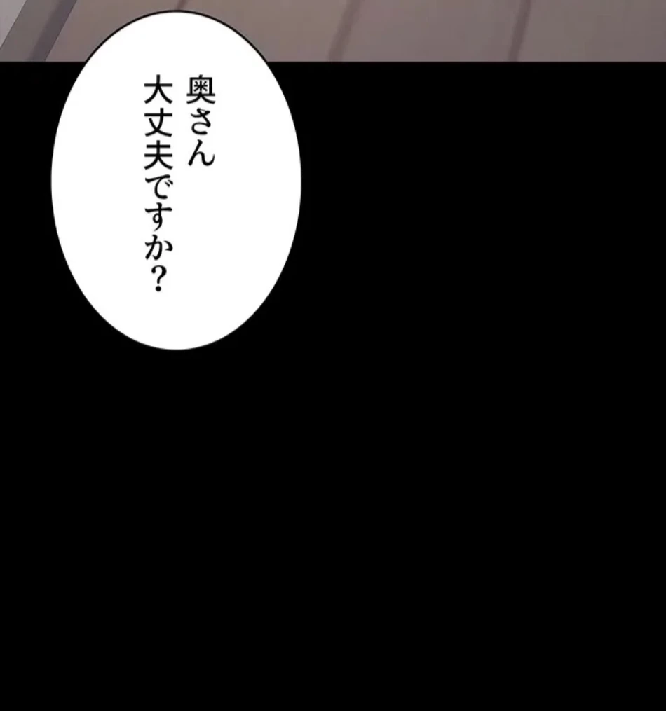 代理贖罪-俺はアイツの母親に制裁する- 第85話 - 33