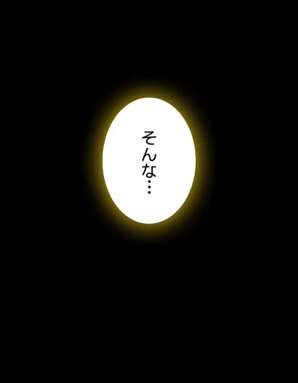 代理贖罪-俺はアイツの母親に制裁する- 第85話 - 35