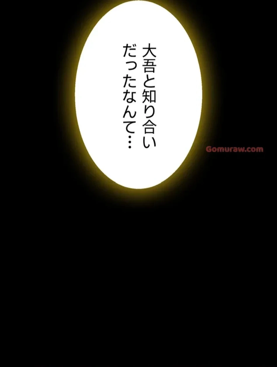 代理贖罪-俺はアイツの母親に制裁する- 第85話 - 40