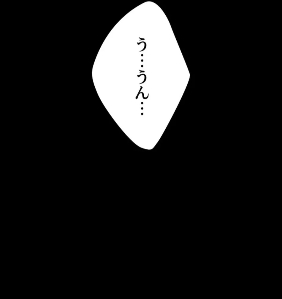 代理贖罪-俺はアイツの母親に制裁する- 第85話 - 47