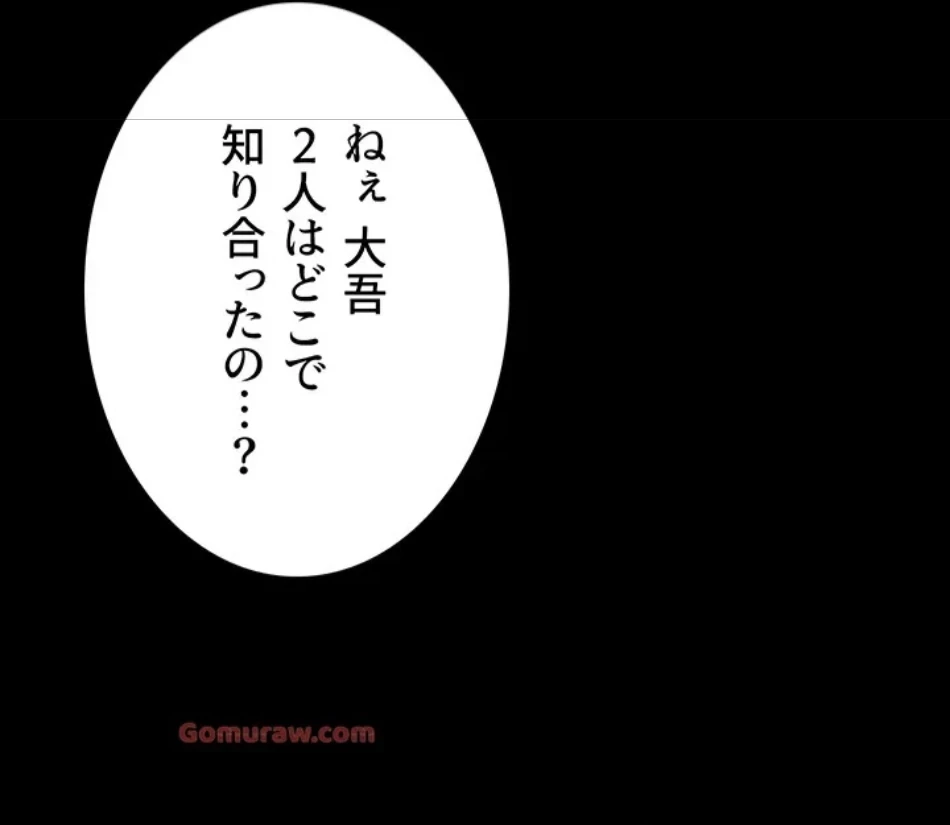 代理贖罪-俺はアイツの母親に制裁する- 第85話 - 48