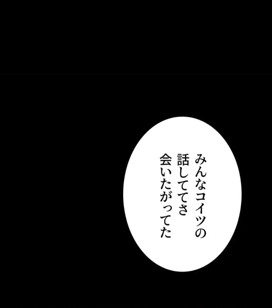 代理贖罪-俺はアイツの母親に制裁する- 第85話 - 53