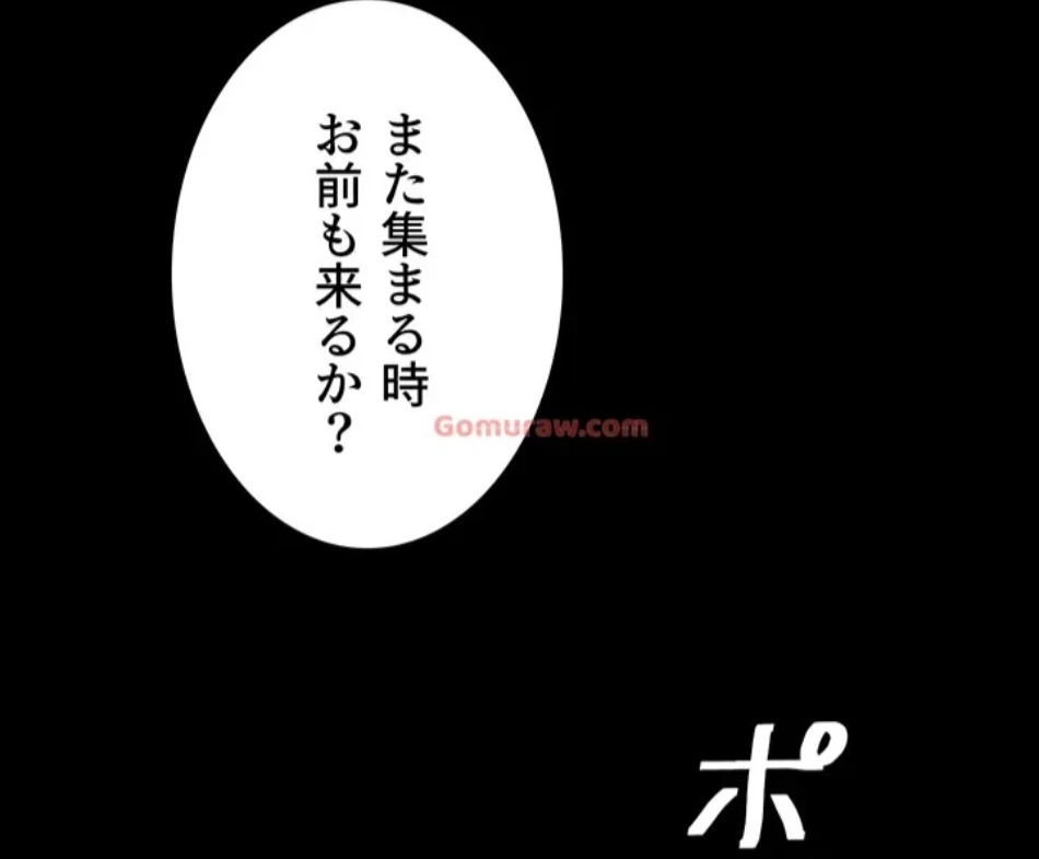 代理贖罪-俺はアイツの母親に制裁する- 第85話 - 55