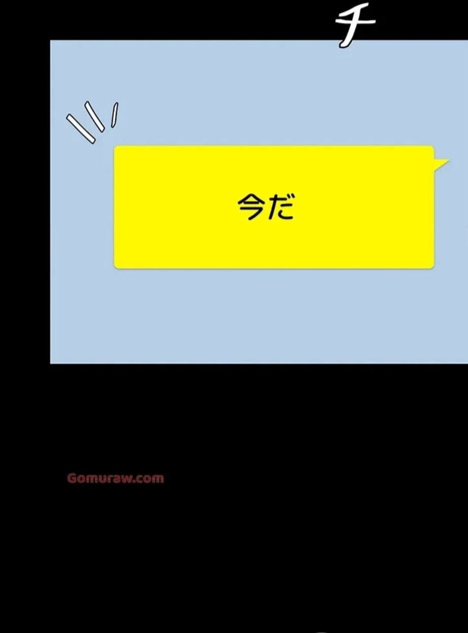 代理贖罪-俺はアイツの母親に制裁する- 第85話 - 56