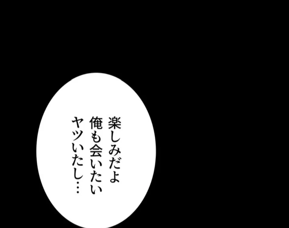 代理贖罪-俺はアイツの母親に制裁する- 第85話 - 58