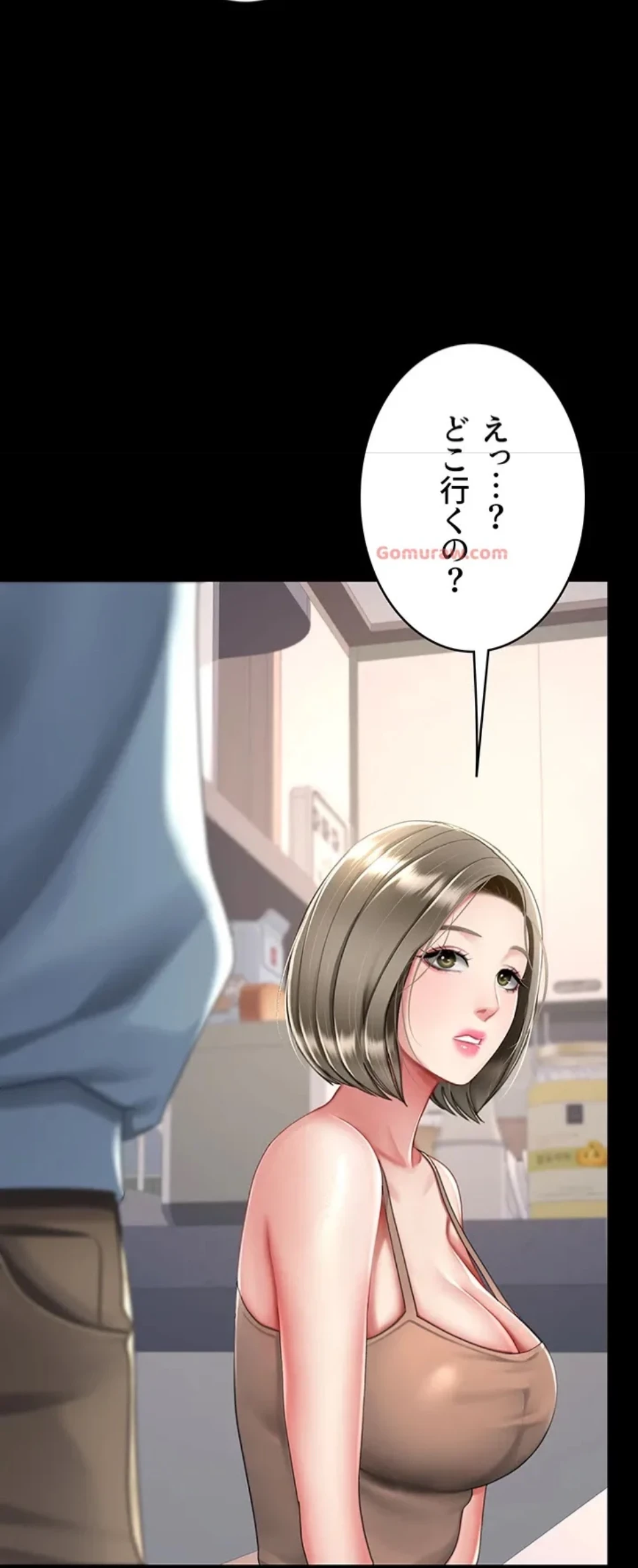 代理贖罪-俺はアイツの母親に制裁する- 第85話 - 69