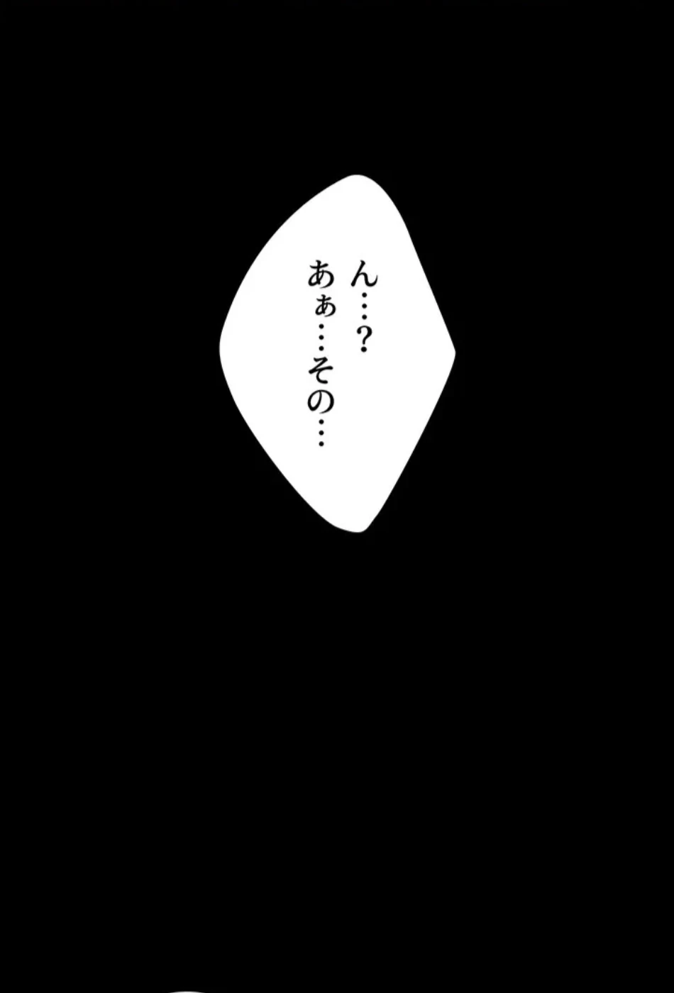 代理贖罪-俺はアイツの母親に制裁する- 第85話 - 70