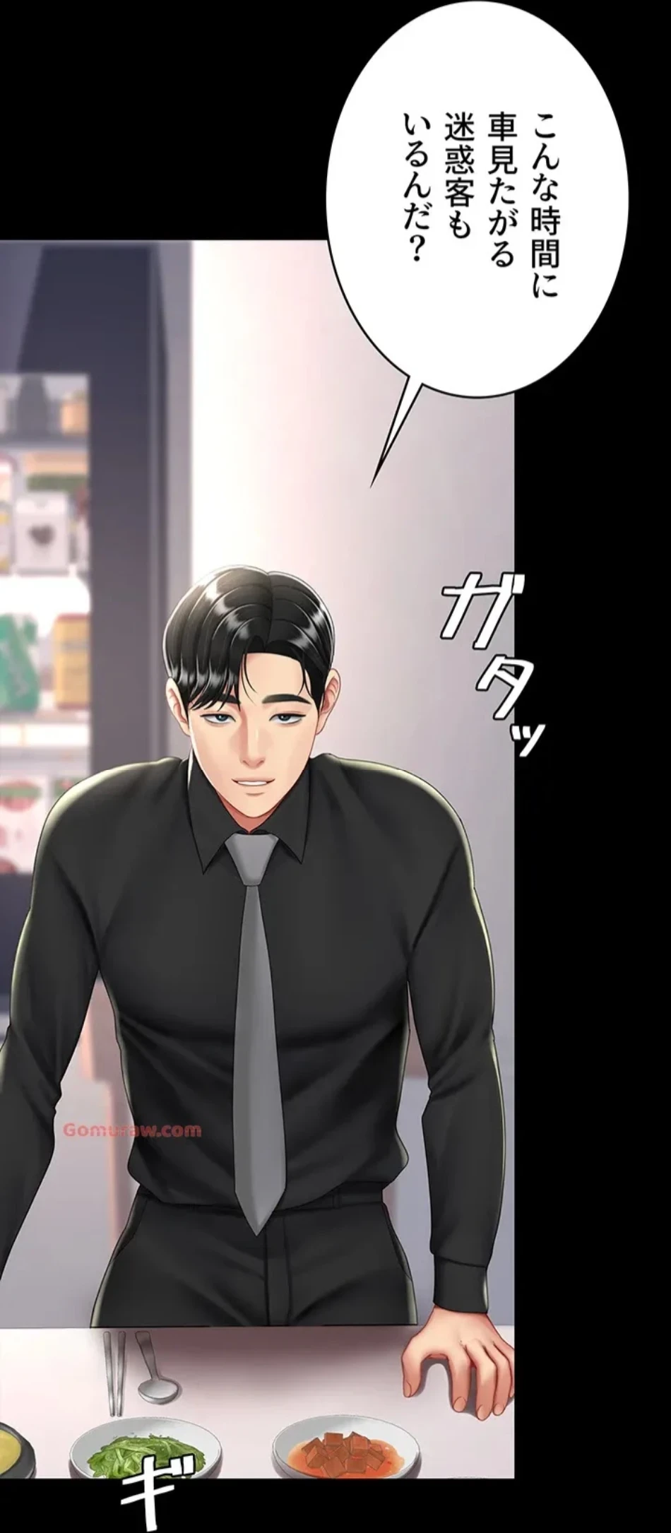代理贖罪-俺はアイツの母親に制裁する- 第85話 - 73