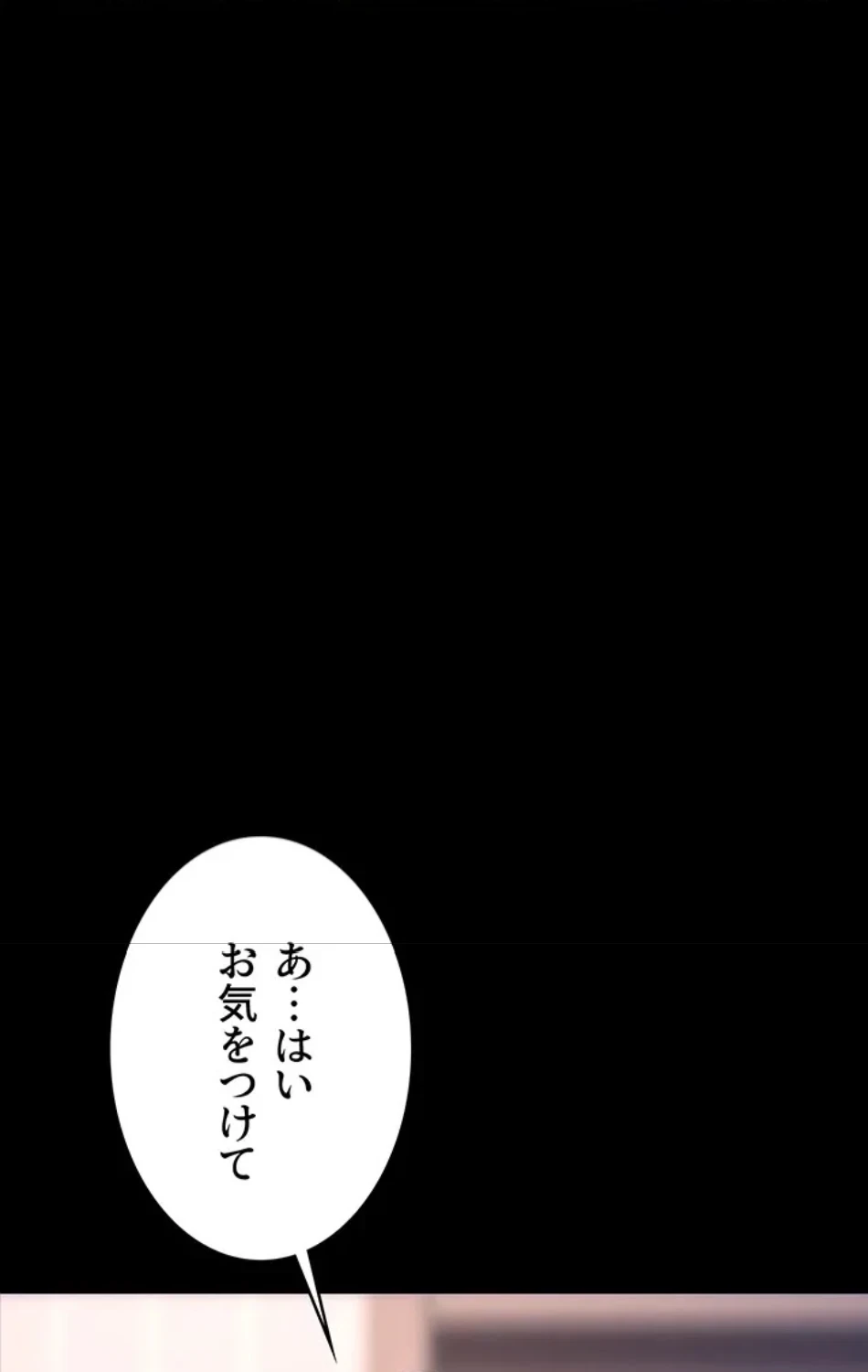代理贖罪-俺はアイツの母親に制裁する- 第85話 - 79