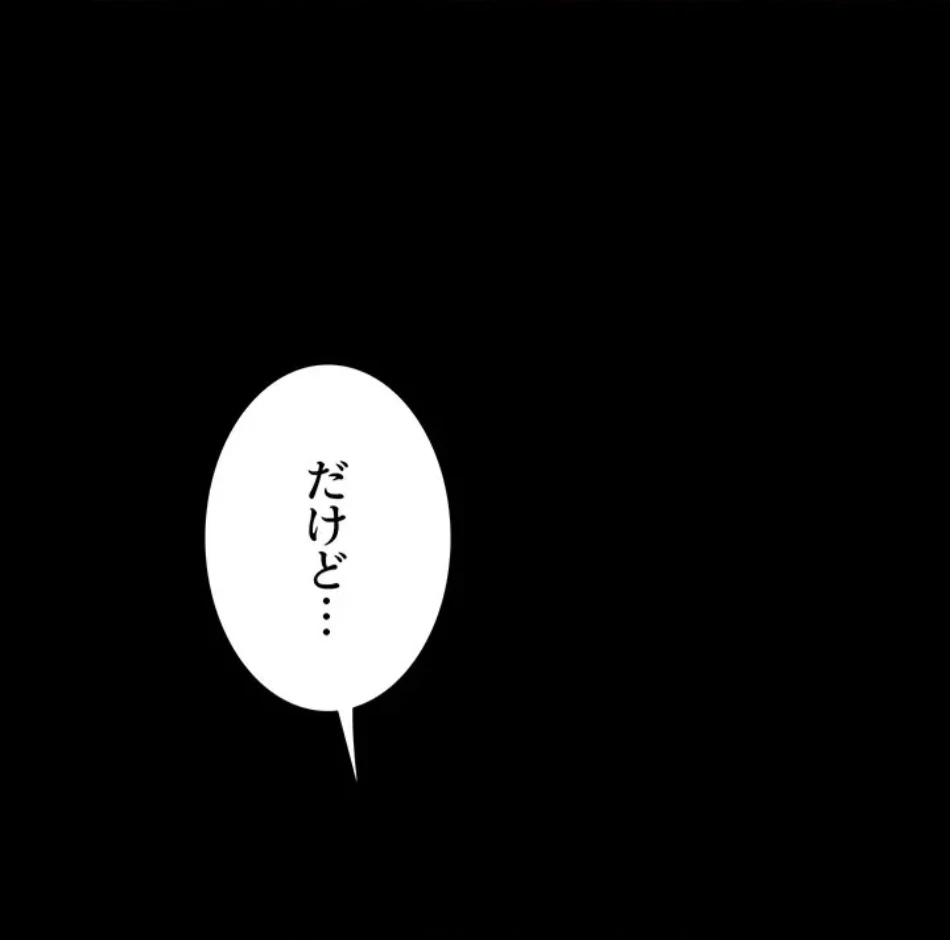 代理贖罪-俺はアイツの母親に制裁する- 第85話 - 90