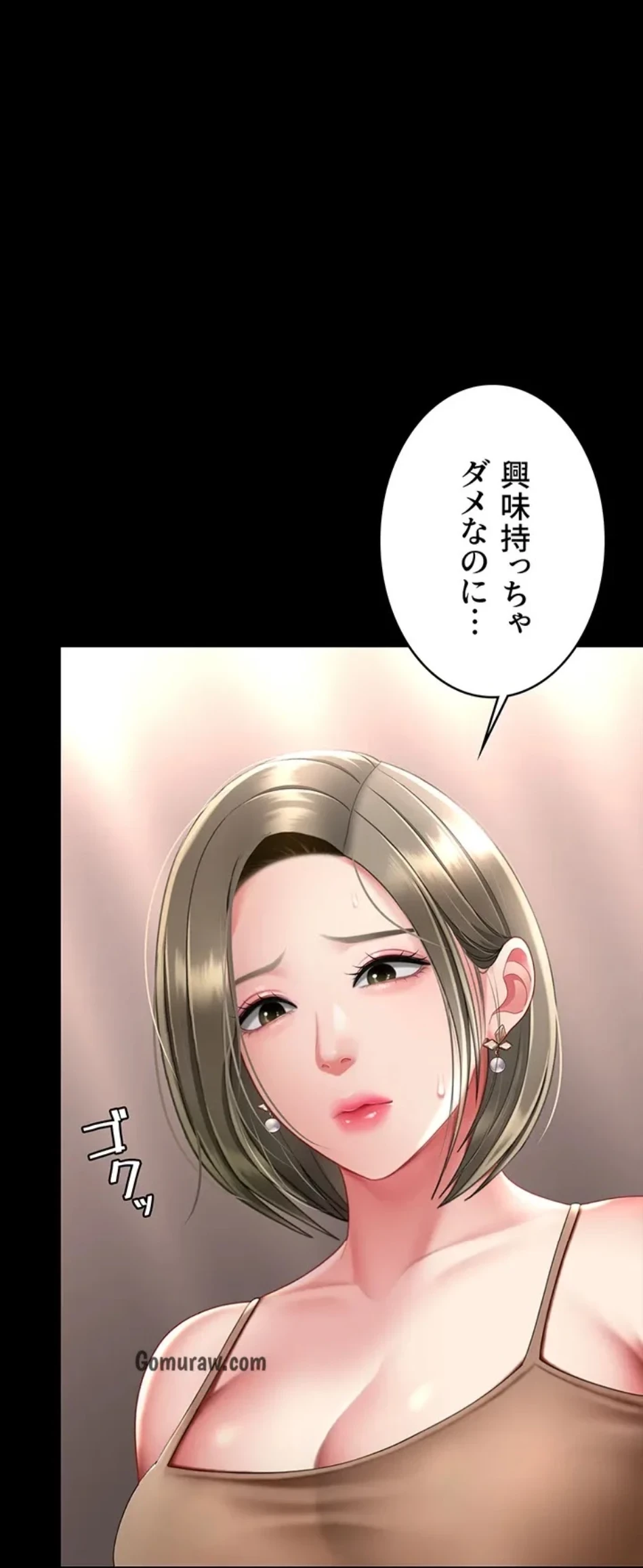代理贖罪-俺はアイツの母親に制裁する- 第86話 - 1