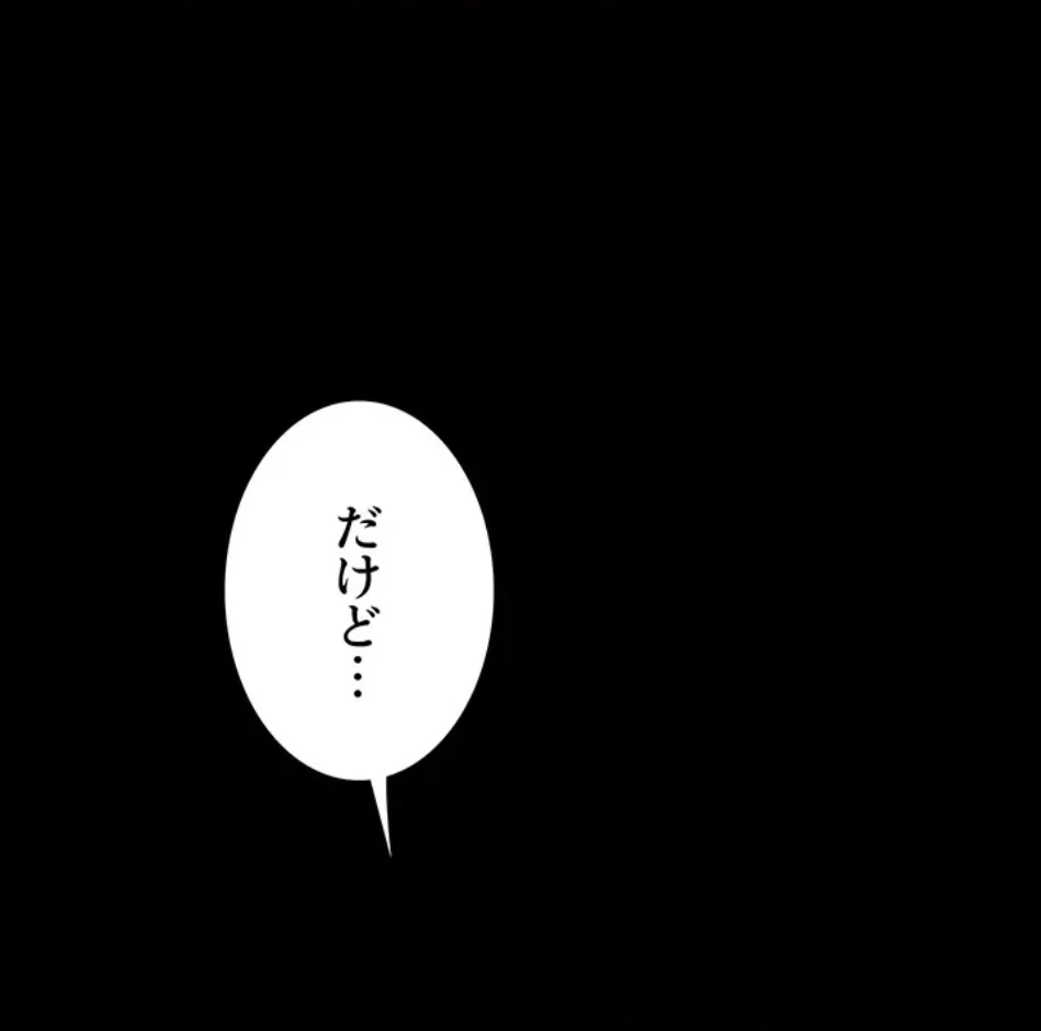 代理贖罪-俺はアイツの母親に制裁する- 第86話 - 2