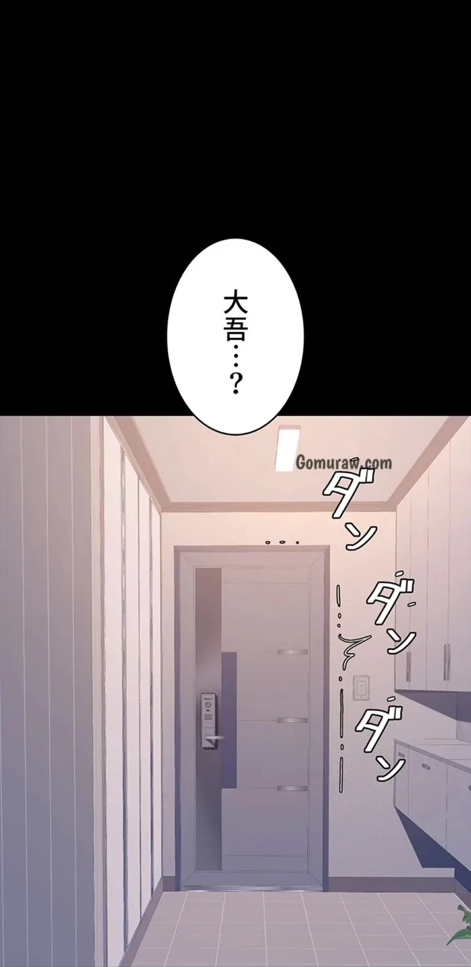 代理贖罪-俺はアイツの母親に制裁する- 第86話 - 6
