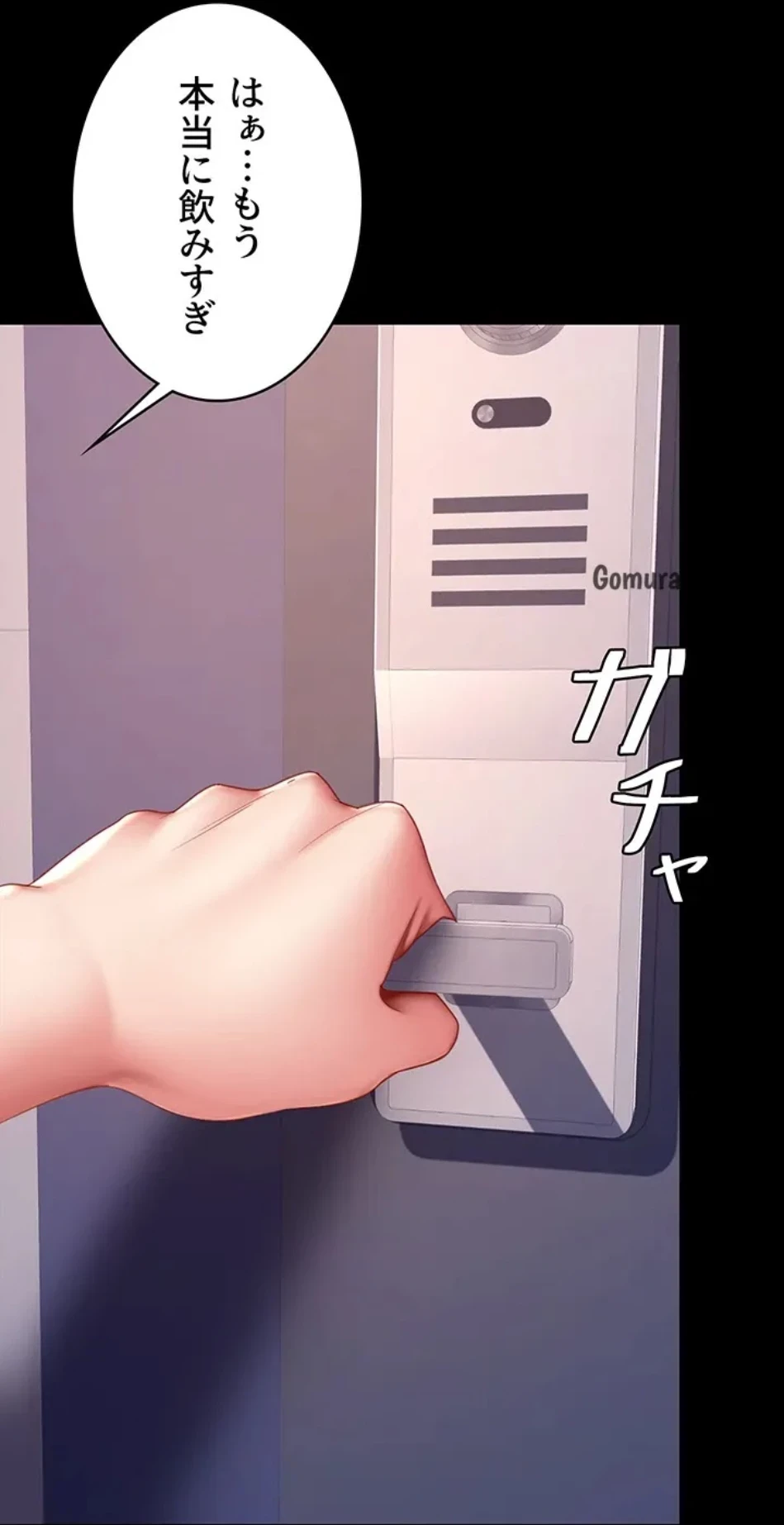 代理贖罪-俺はアイツの母親に制裁する- 第86話 - 8