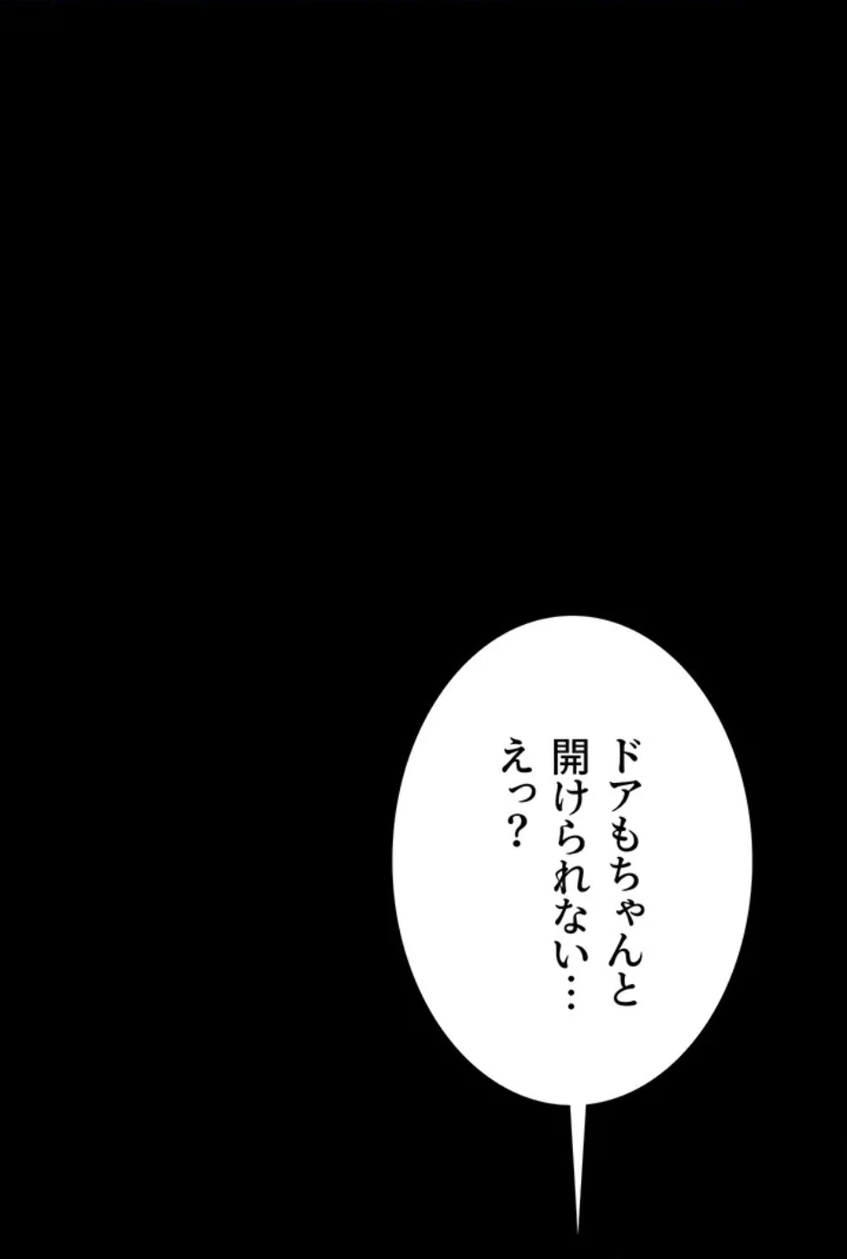 代理贖罪-俺はアイツの母親に制裁する- 第86話 - 9