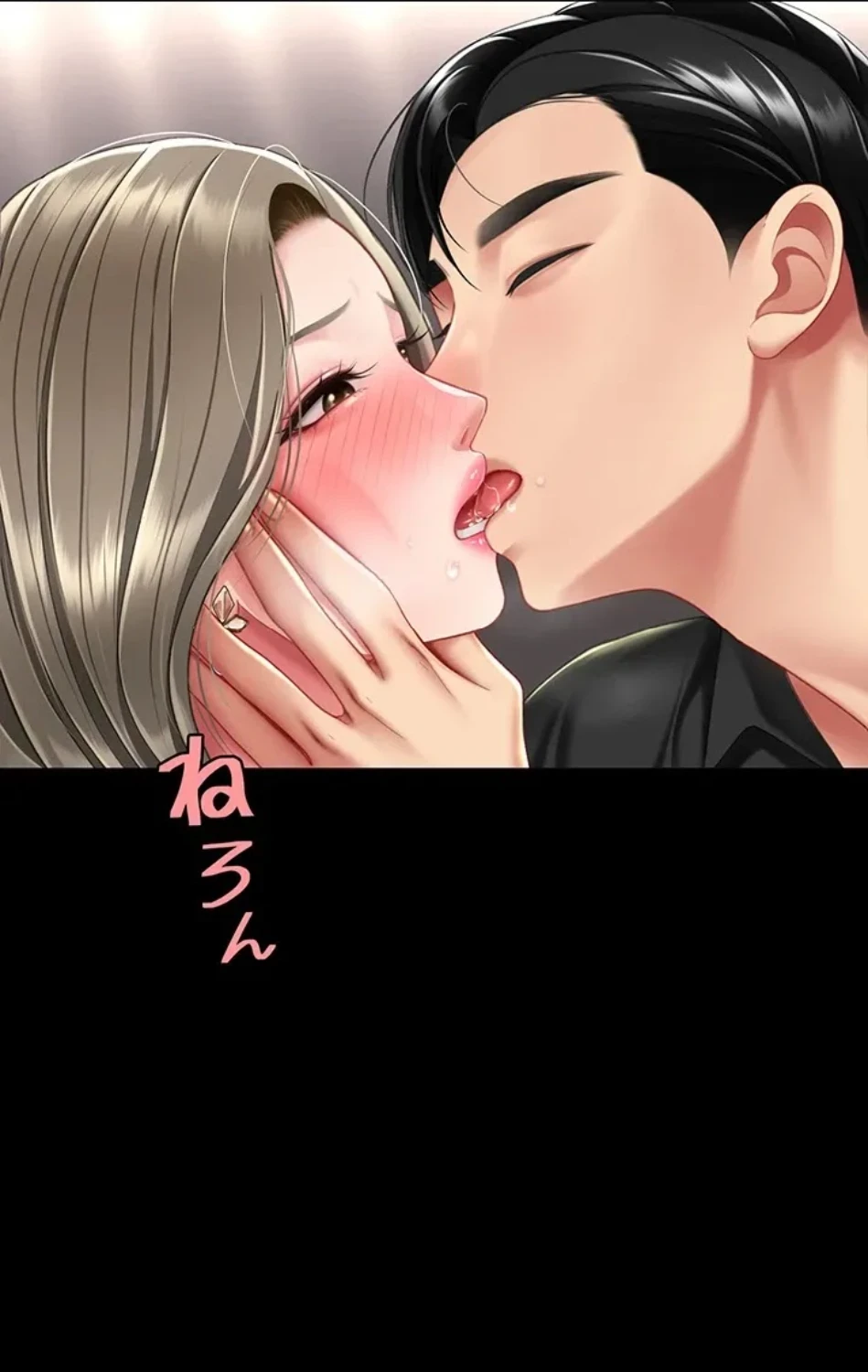 代理贖罪-俺はアイツの母親に制裁する- 第86話 - 18