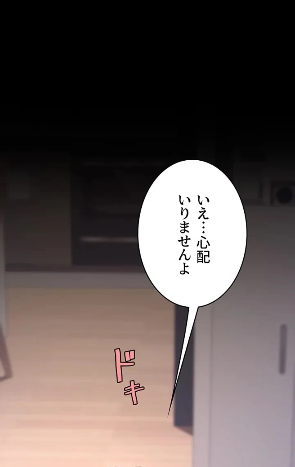 代理贖罪-俺はアイツの母親に制裁する- 第86話 - 41