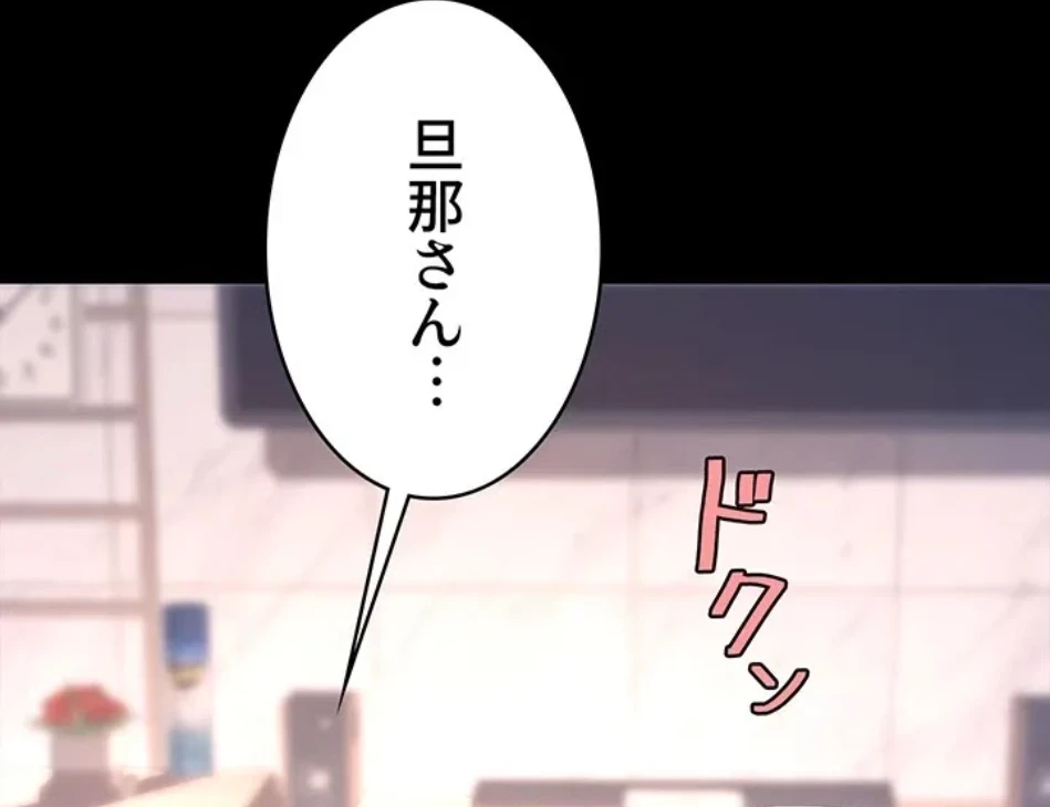 代理贖罪-俺はアイツの母親に制裁する- 第86話 - 44
