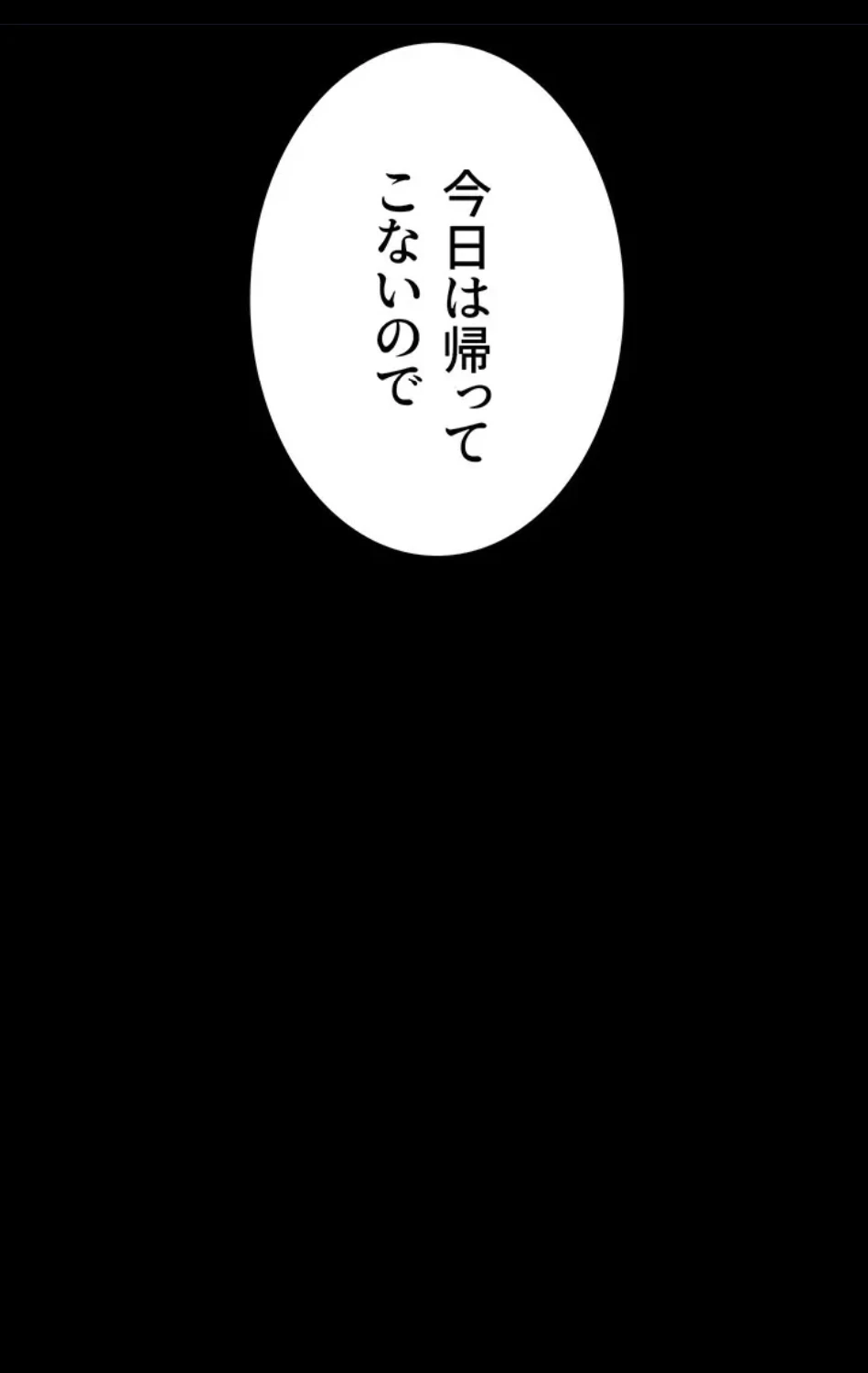 代理贖罪-俺はアイツの母親に制裁する- 第86話 - 46