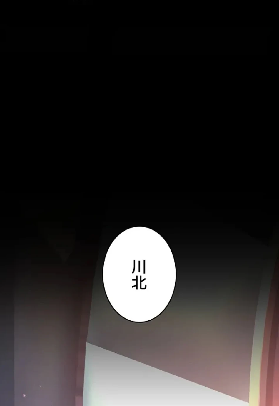 代理贖罪-俺はアイツの母親に制裁する- 第86話 - 56