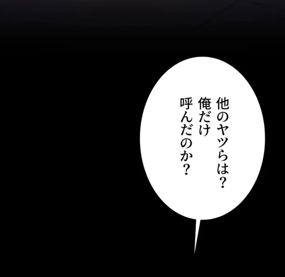 代理贖罪-俺はアイツの母親に制裁する- 第86話 - 59