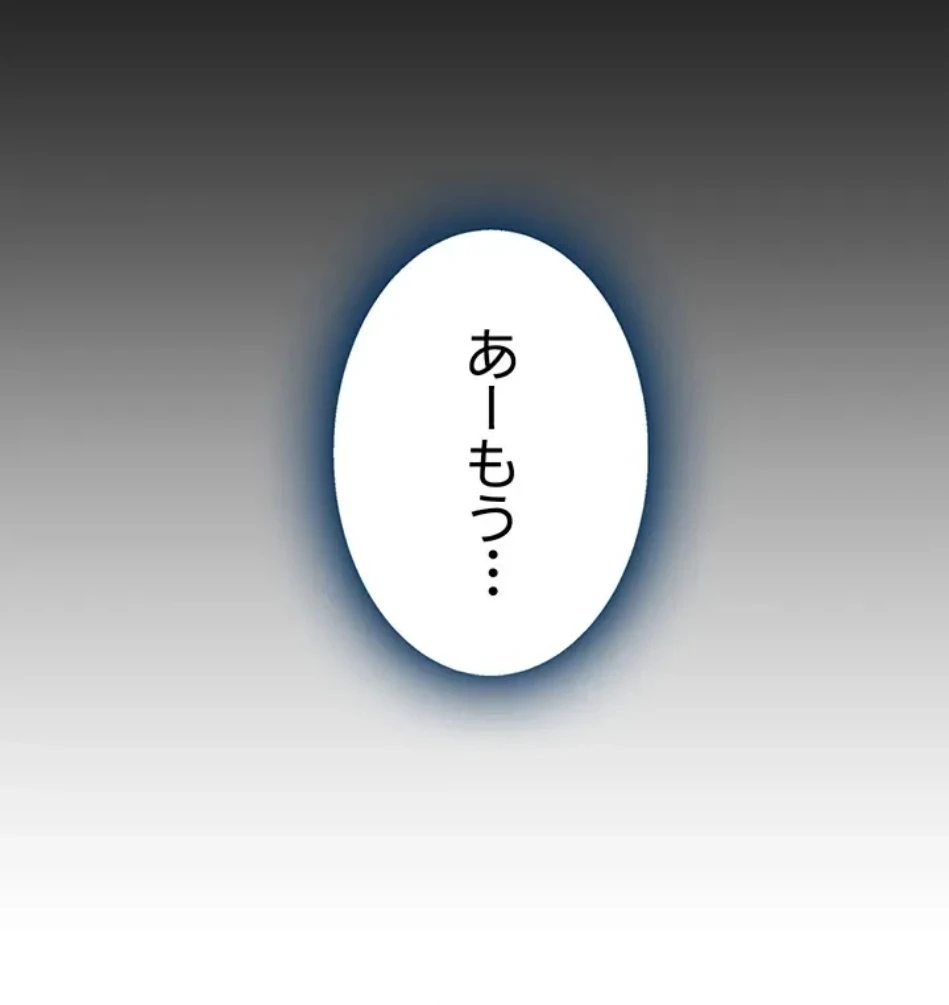 代理贖罪-俺はアイツの母親に制裁する- 第86話 - 64