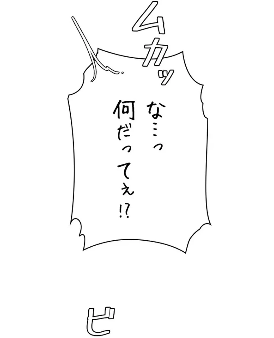 代理贖罪-俺はアイツの母親に制裁する- 第86話 - 66