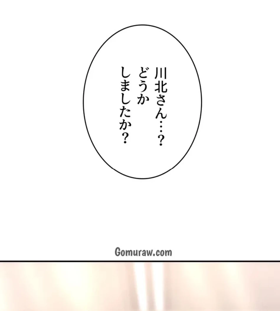 代理贖罪-俺はアイツの母親に制裁する- 第86話 - 68