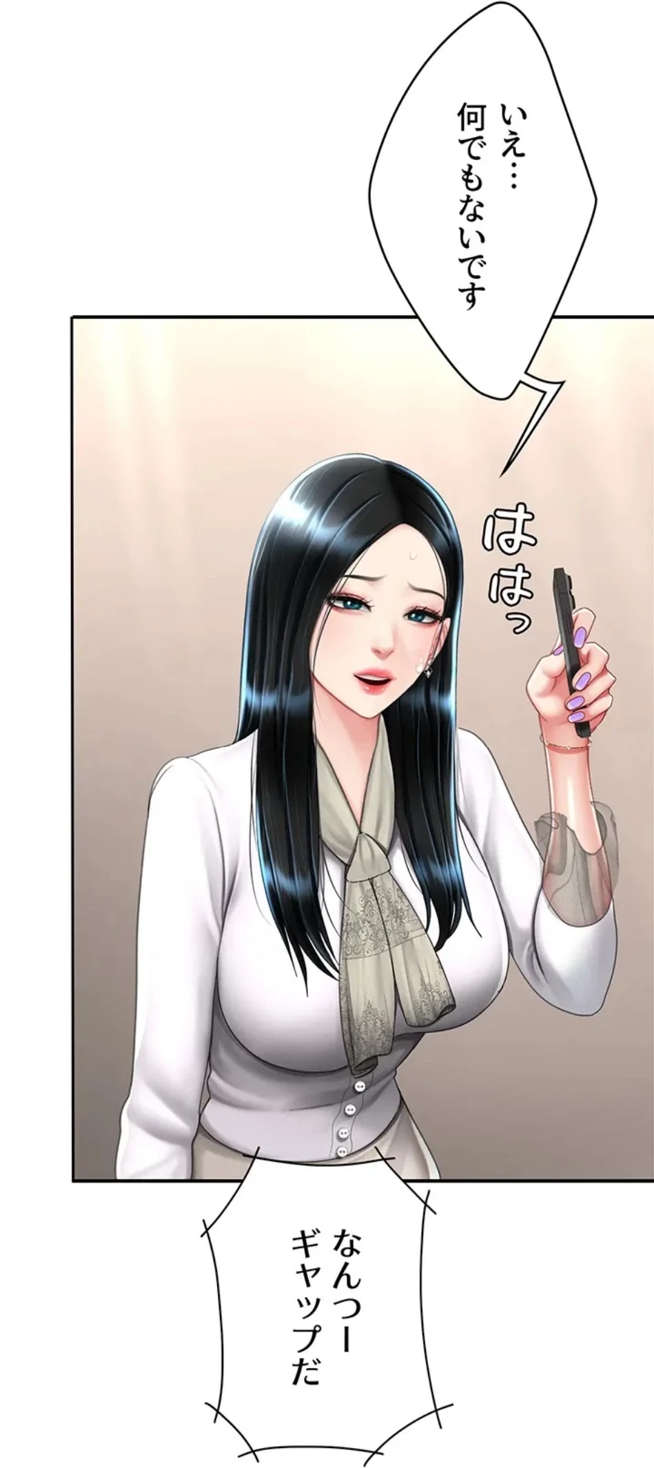 代理贖罪-俺はアイツの母親に制裁する- 第86話 - 71