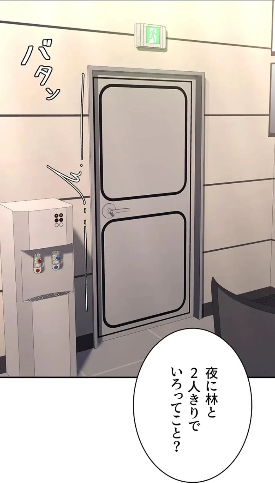 代理贖罪-俺はアイツの母親に制裁する- 第86話 - 74