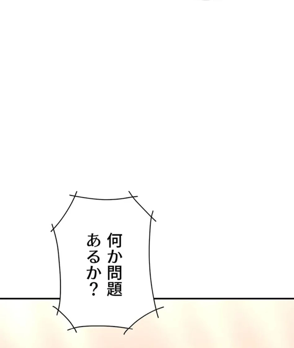 代理贖罪-俺はアイツの母親に制裁する- 第86話 - 75