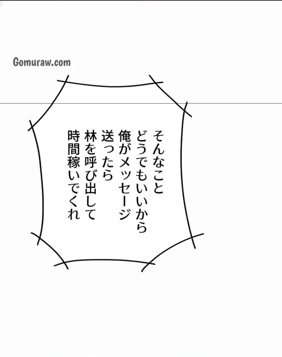代理贖罪-俺はアイツの母親に制裁する- 第86話 - 79