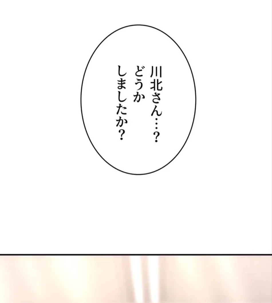代理贖罪-俺はアイツの母親に制裁する- 第87話 - 4